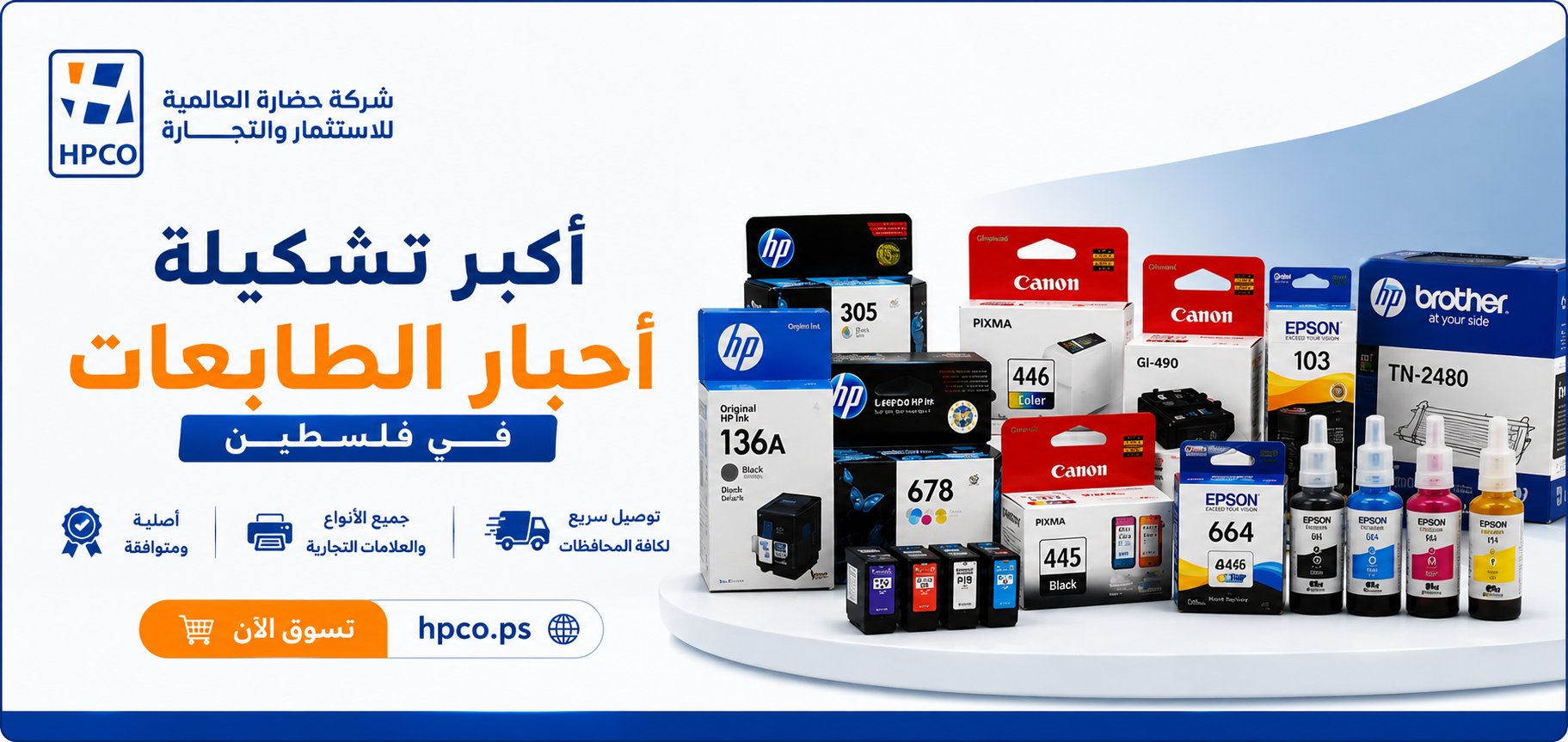 HPCO