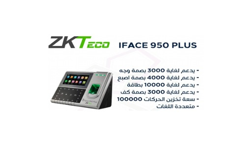 ZKTeco iFace 950 Plus Time  Attendence